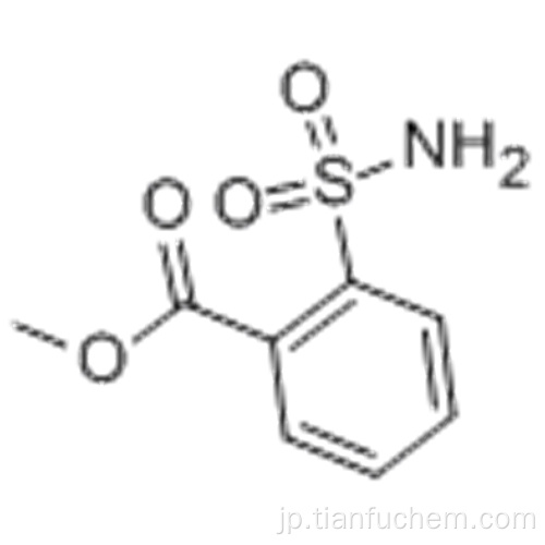 2-カルボメトキシベンゼンスルホンアミドCAS 57683-71-3